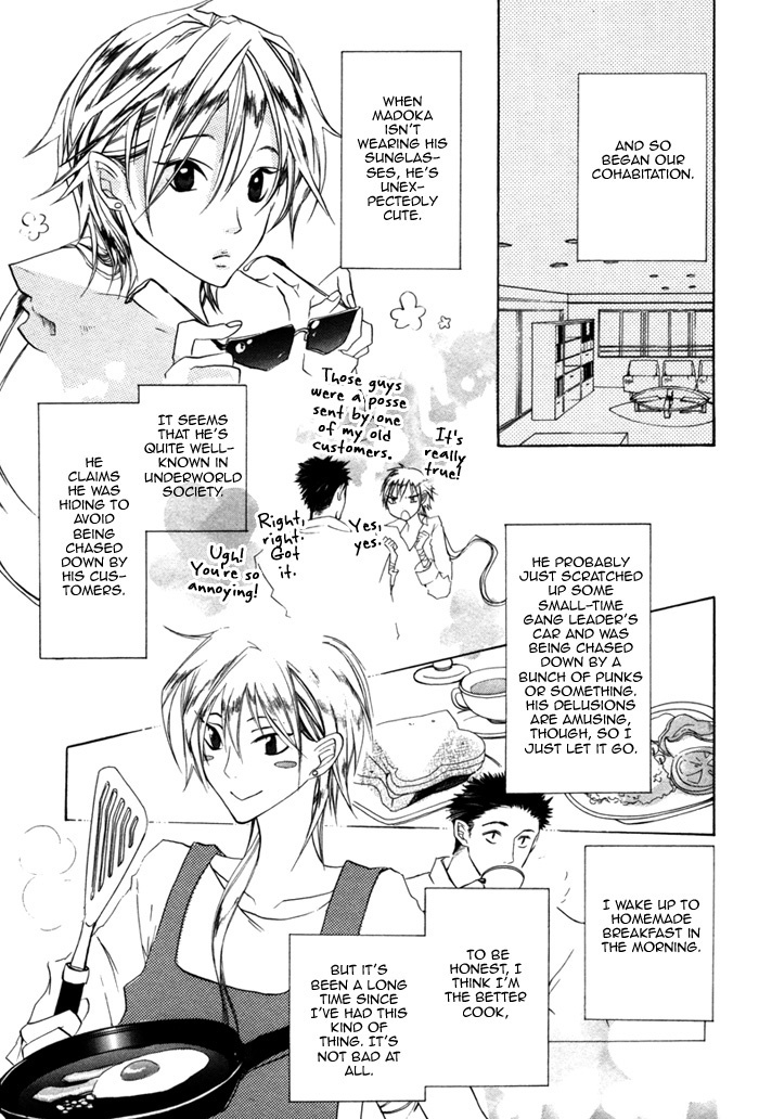 Silence (AKIYAMA Koito) Chapter 1 page 23 - Chapter 1