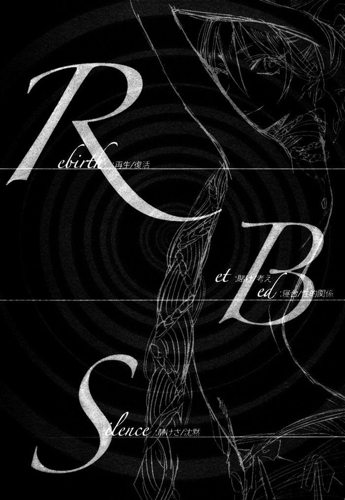 Silence (AKIYAMA Koito) Chapter 1 page 6 - Chapter 1