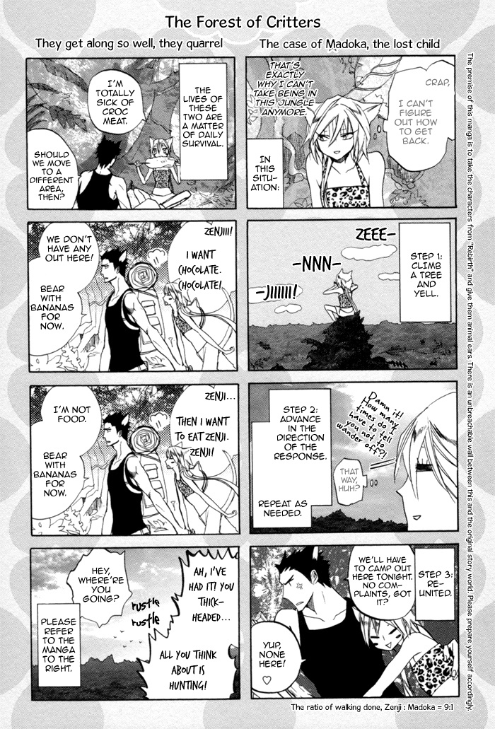 Silence (AKIYAMA Koito) Chapter 10.5 page 1 - Chapter 10.5: Extras