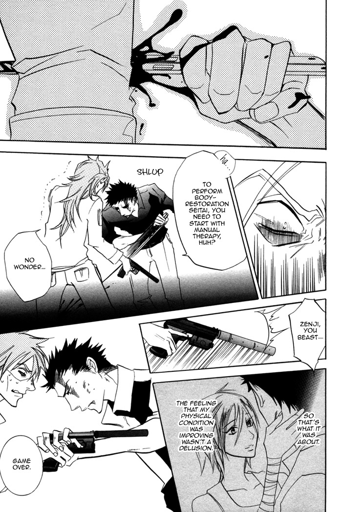 Silence (AKIYAMA Koito) Chapter 2 page 17 - Chapter 2