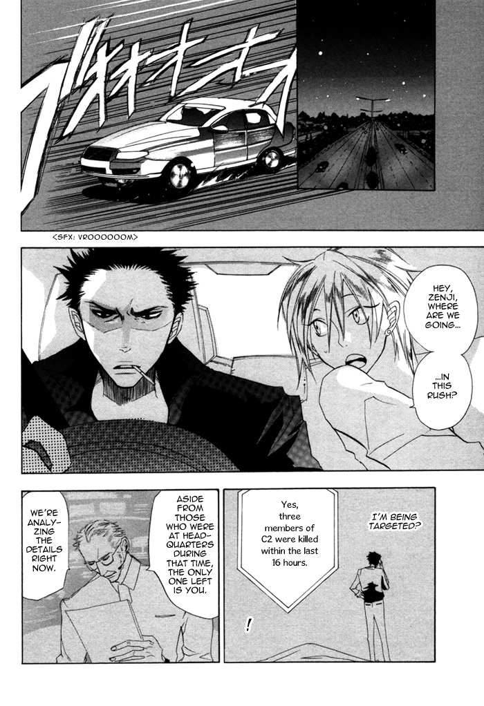 Silence (AKIYAMA Koito) Chapter 2 page 2 - Chapter 2