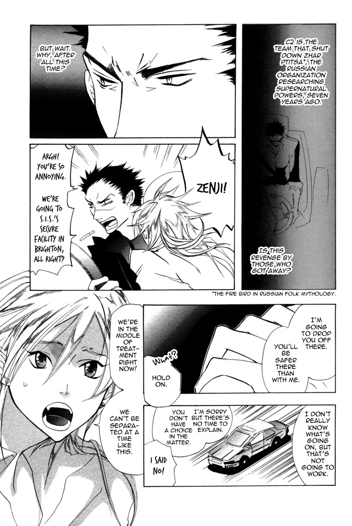 Silence (AKIYAMA Koito) Chapter 2 page 3 - Chapter 2