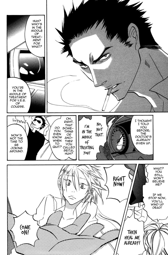 Silence (AKIYAMA Koito) Chapter 2 page 4 - Chapter 2