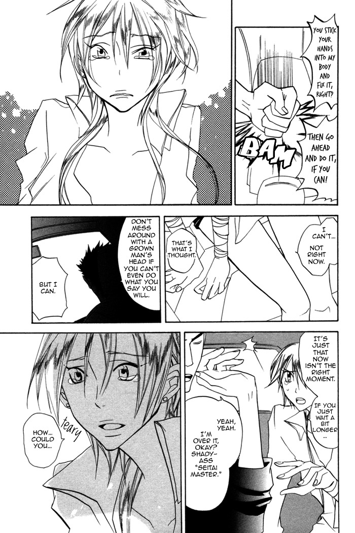 Silence (AKIYAMA Koito) Chapter 2 page 5 - Chapter 2