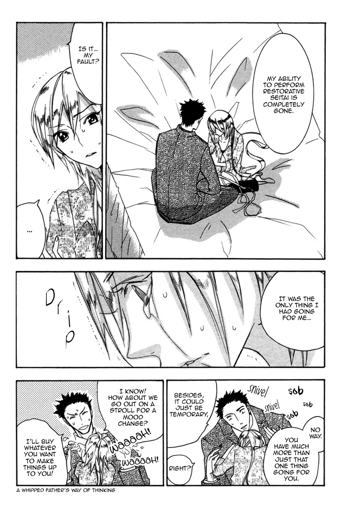 Silence (AKIYAMA Koito) Chapter 3 page 11 - Chapter 3