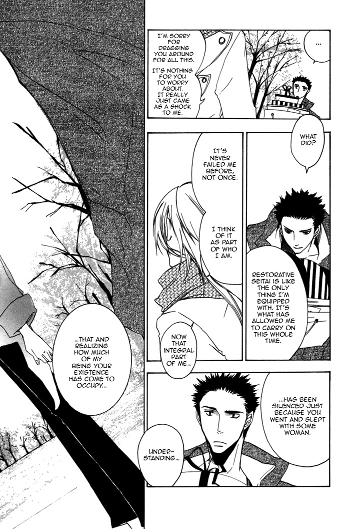 Silence (AKIYAMA Koito) Chapter 3 page 16 - Chapter 3