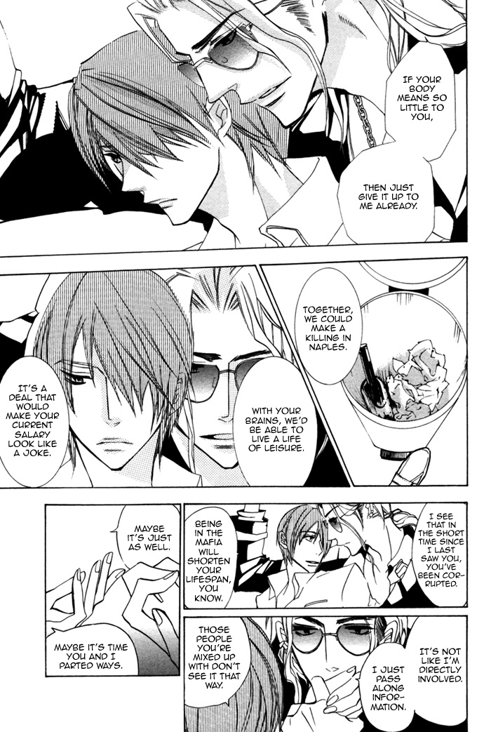 Silence (AKIYAMA Koito) Chapter 4 page 7 - Chapter 4