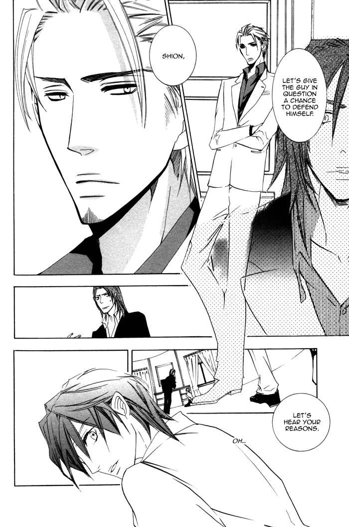 Silence (AKIYAMA Koito) Chapter 7 page 12 - Chapter 7