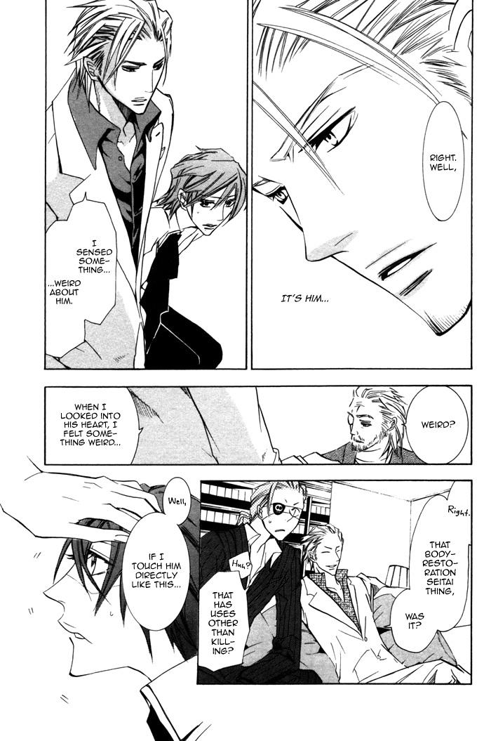 Silence (AKIYAMA Koito) Chapter 7 page 13 - Chapter 7