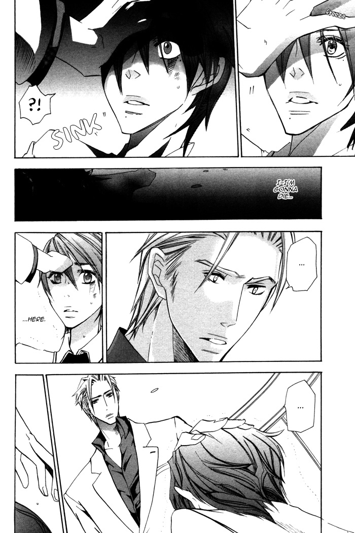 Silence (AKIYAMA Koito) Chapter 7 page 6 - Chapter 7