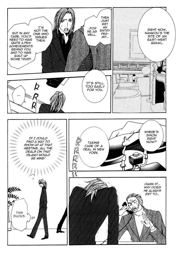 Silence (AKIYAMA Koito) Chapter 8 page 18 - Chapter 8