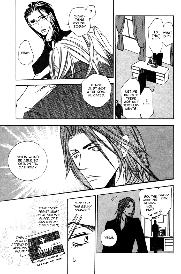 Silence (AKIYAMA Koito) Chapter 8 page 19 - Chapter 8
