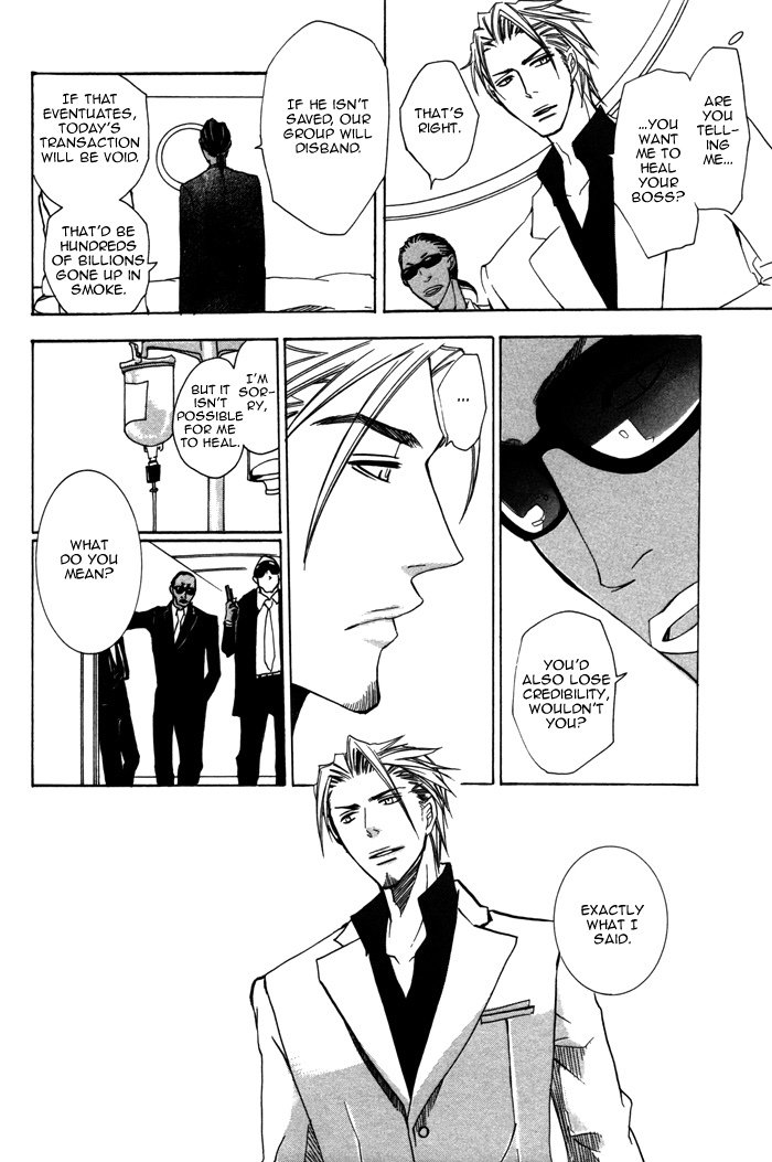 Silence (AKIYAMA Koito) Chapter 8 page 22 - Chapter 8