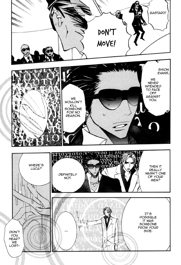 Silence (AKIYAMA Koito) Chapter 9 page 17 - Chapter 9