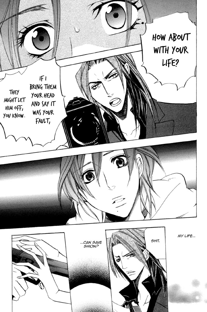 Silence (AKIYAMA Koito) Chapter 9 page 7 - Chapter 9