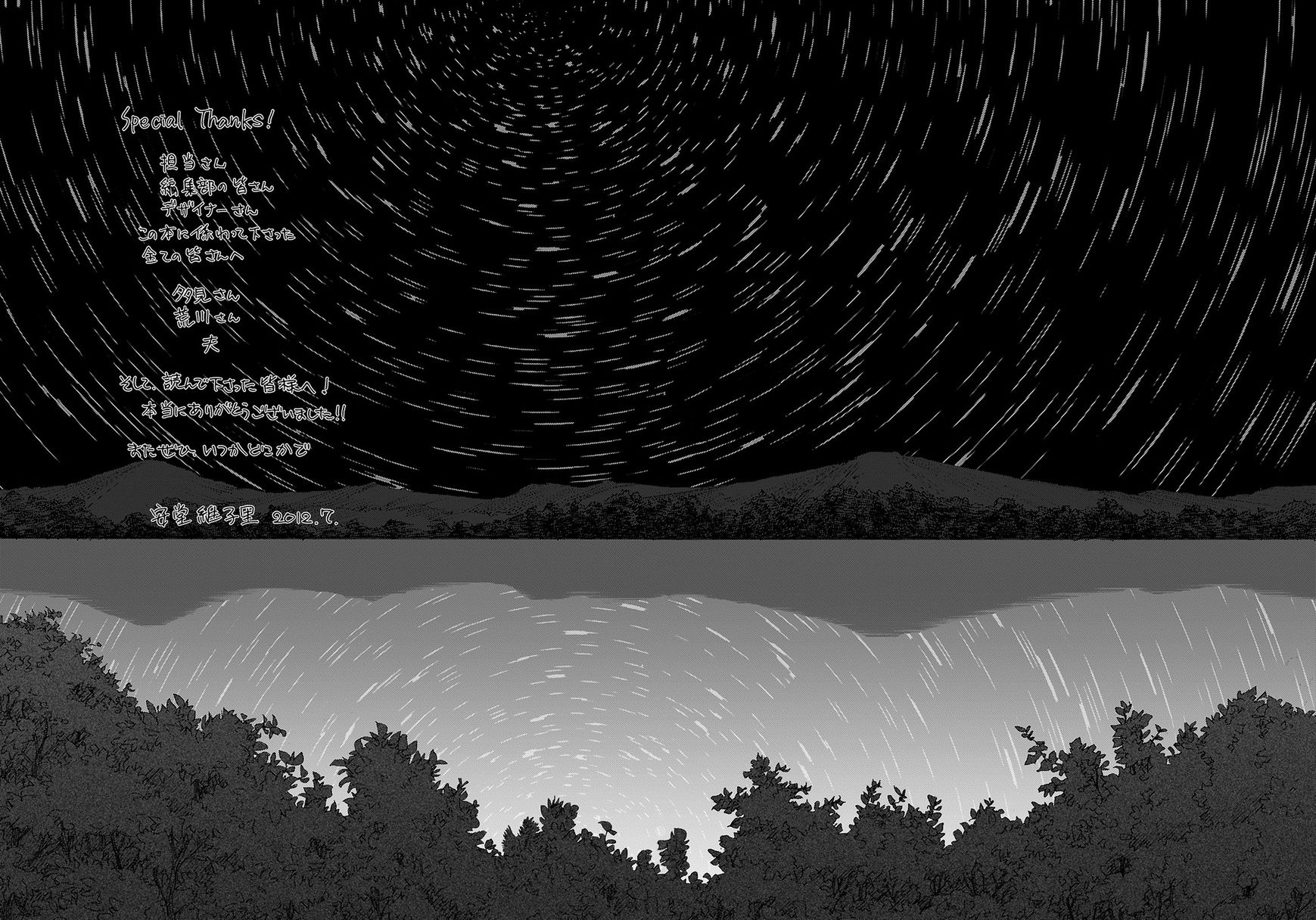 Silent Blue (ANDOU Ikori) Chapter 6 page 33 - Chapter 6