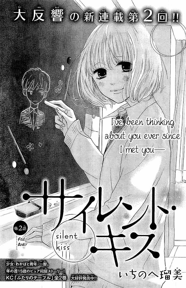 Silent Kiss Chapter 2 page 1 - Chapter 2
