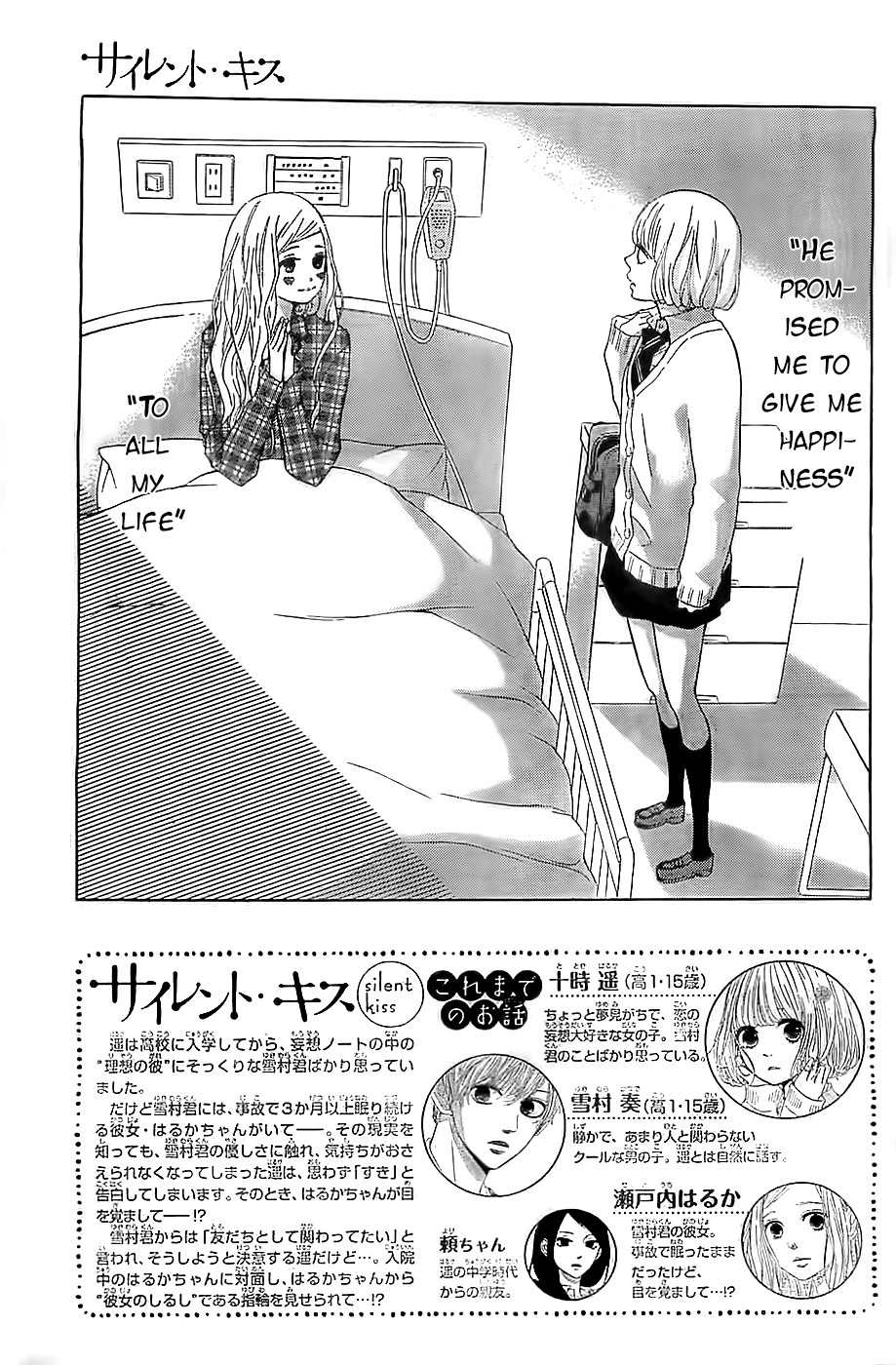 Silent Kiss Chapter 5 page 2 - Chapter 5