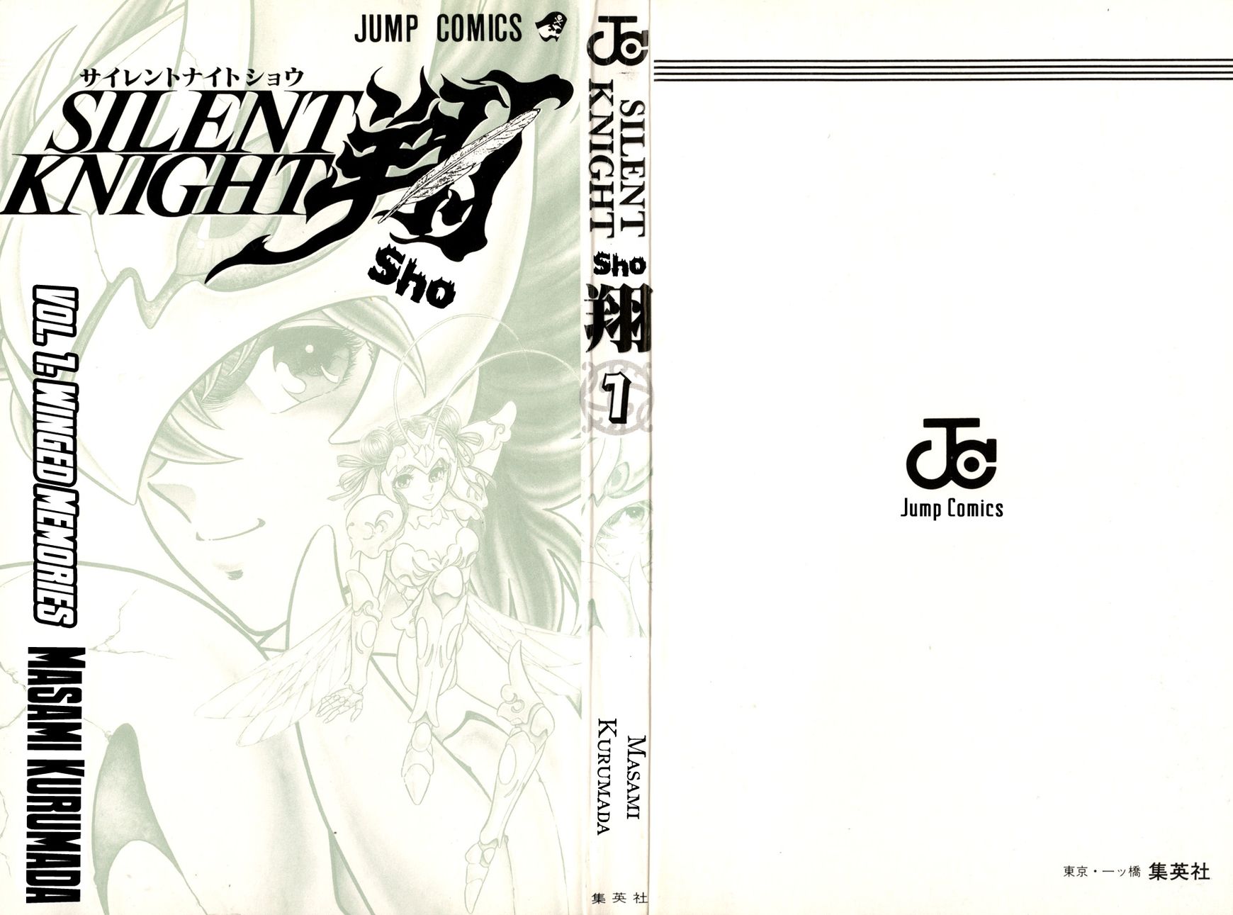 Silent Knight Shou Chapter 1 page 2 - Chapter 1 : Winged