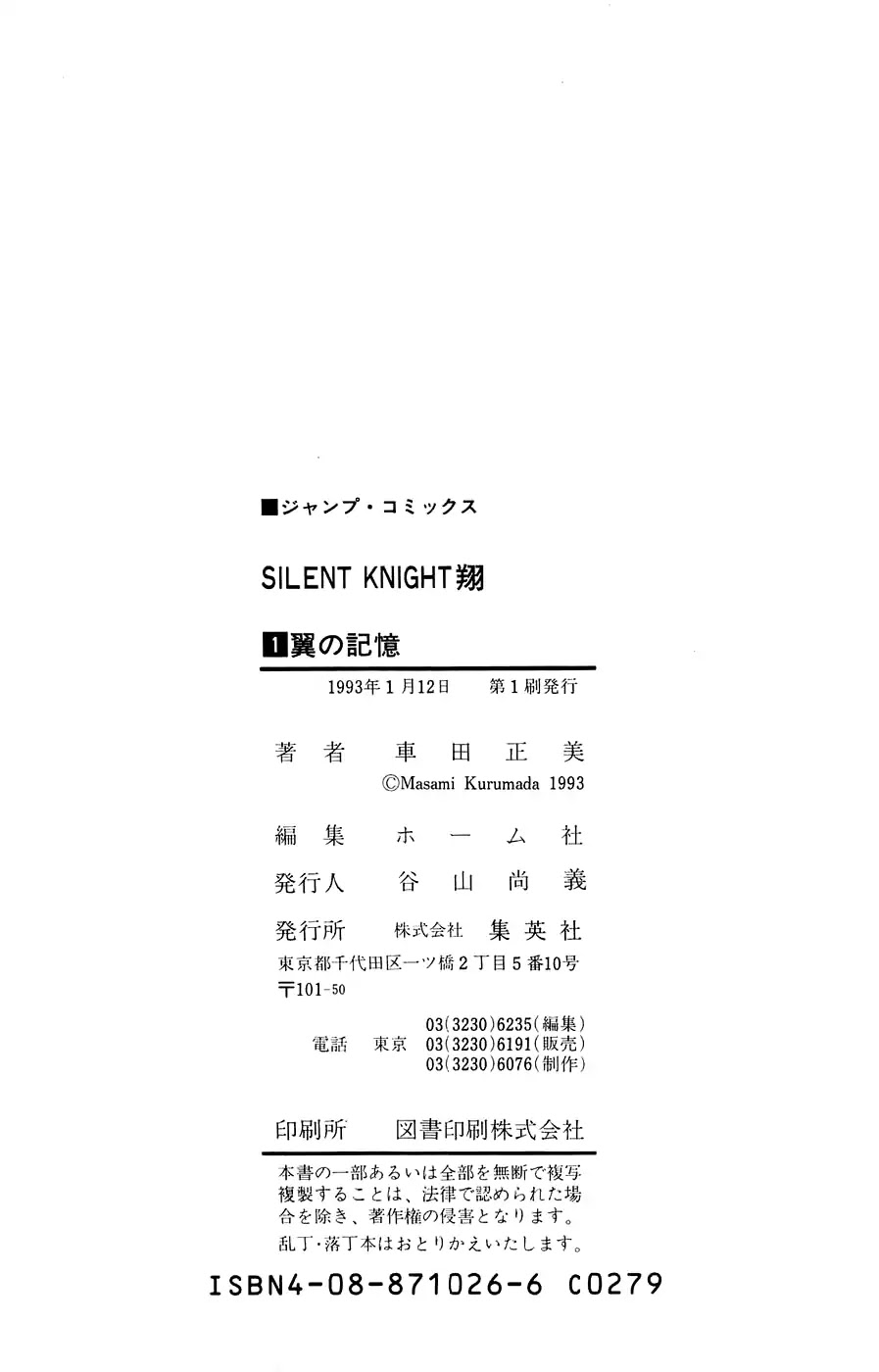 Silent Knight Shou Chapter 4 page 31 - Chapter 4: The Dreadful Proof of Loyalty