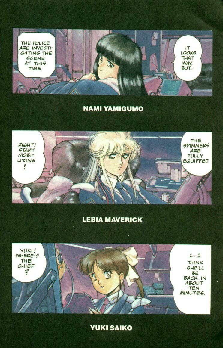 Silent Mobius Chapter 1.1 page 4 - Vol.01 Chapter 1