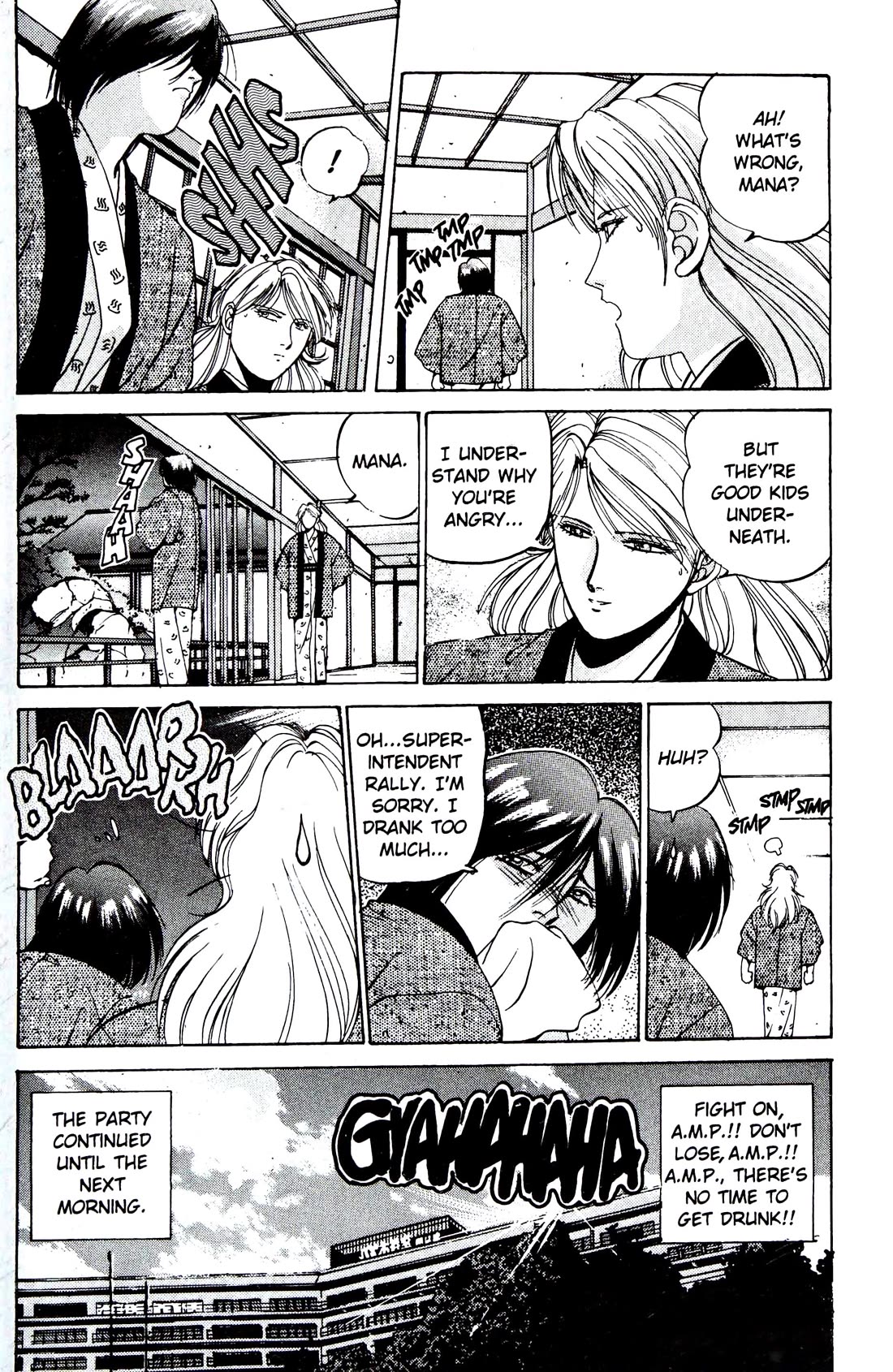 Silent Mobius Chapter 4.11 page 5 - Vol.4 Chapter 11: Intermission: Dog days of the A.M.P. (Black & white version)