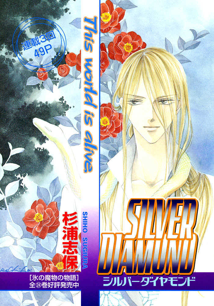 Silver Diamond Chapter 0.1 page 2 - Chapter 0.1