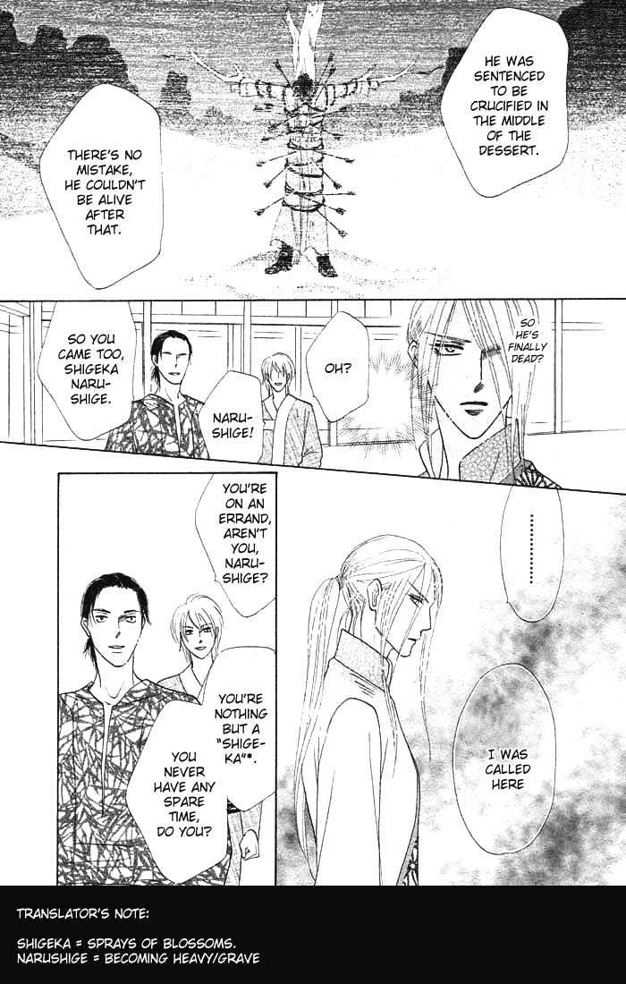 Silver Diamond Chapter 0 page 70 - Chapter 0