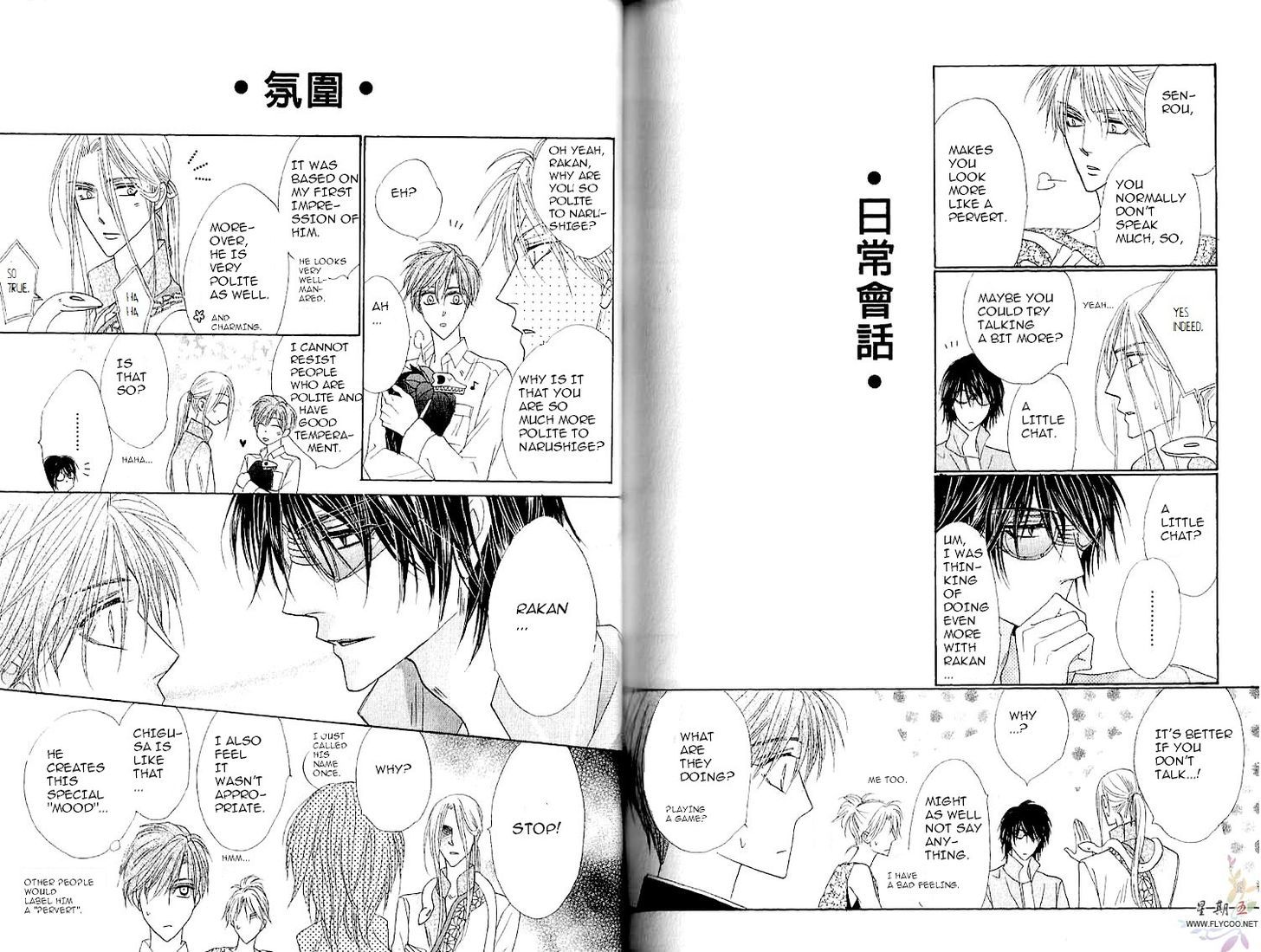 Silver Diamond Chapter 33.5 page 1 - Chapter 33.5