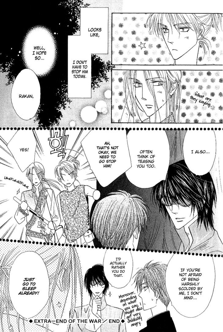 Silver Diamond Chapter 36.5 page 4 - Chapter 36.5