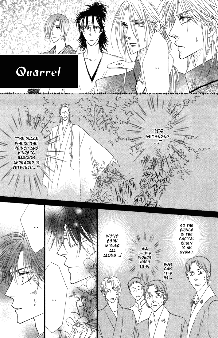 Silver Diamond Chapter 43 page 10 - Chapter 43 : Quarrel