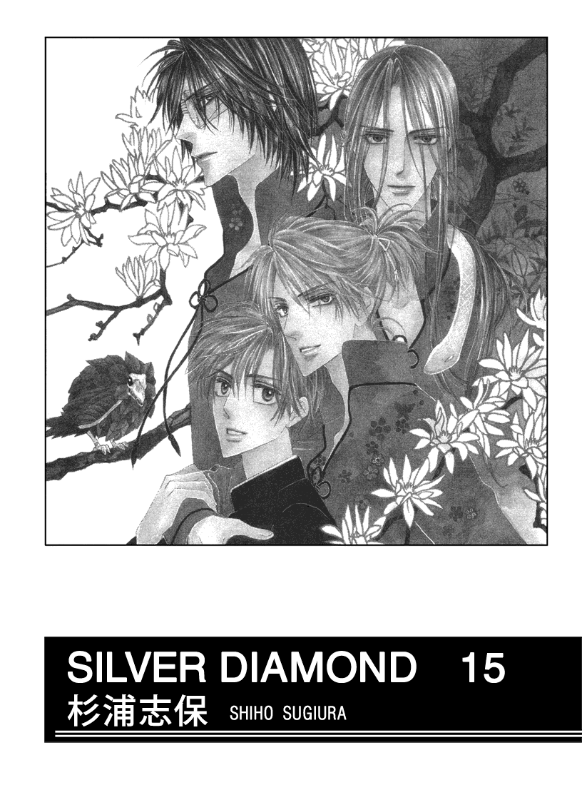 Silver Diamond Chapter 43 page 4 - Chapter 43 : Quarrel