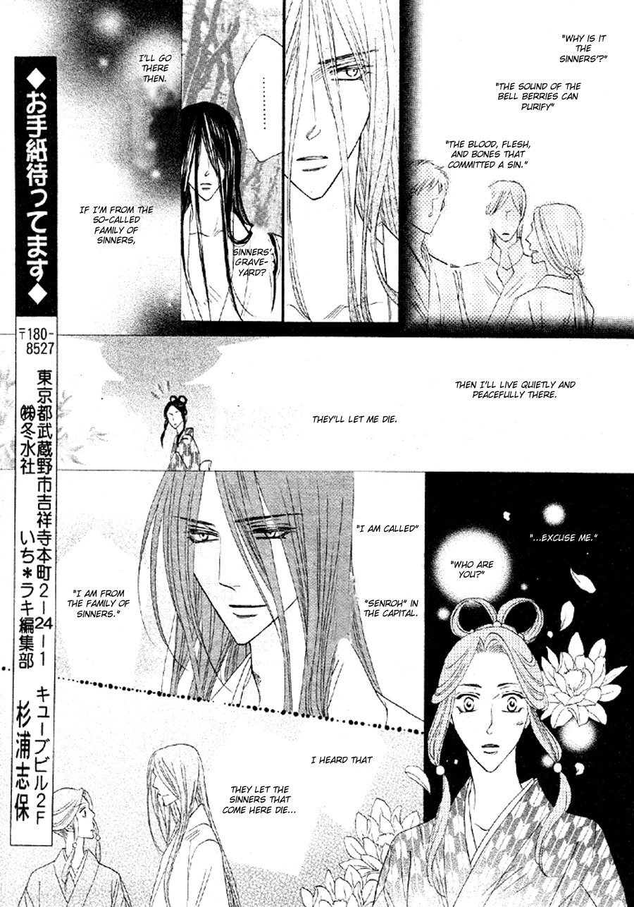 Silver Diamond Chapter 51 page 17 - Chapter 51 : The Senroh Family