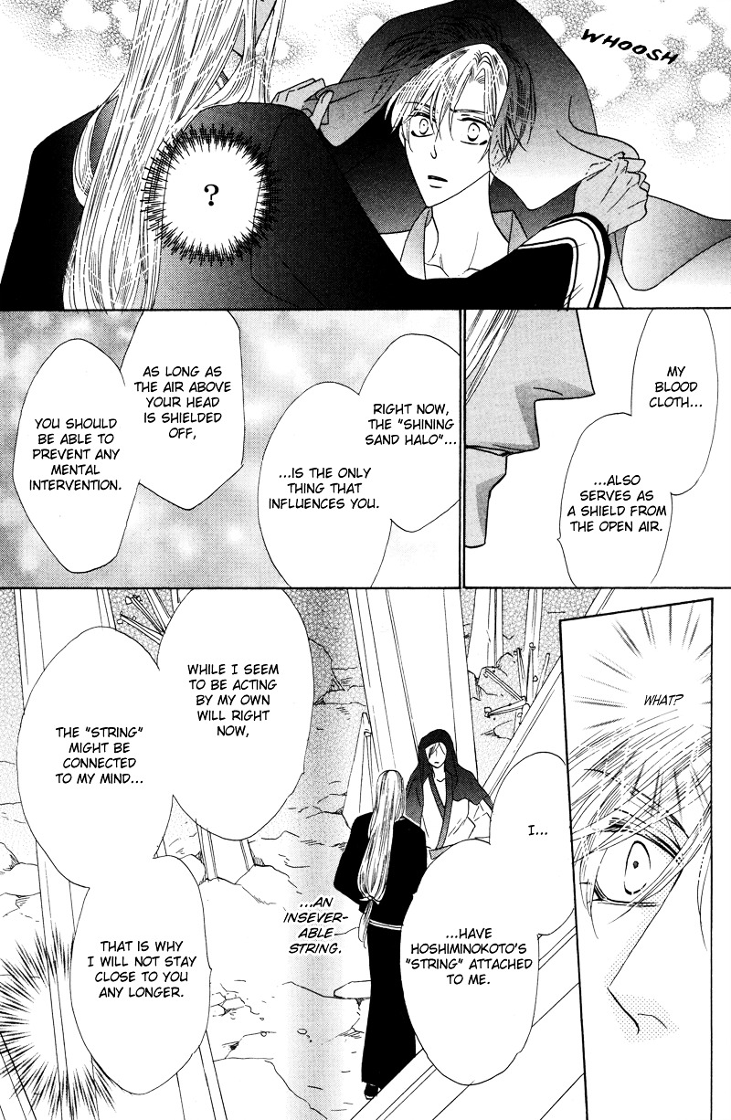 Silver Diamond Chapter 57 page 25 - Chapter 57 : VS the World