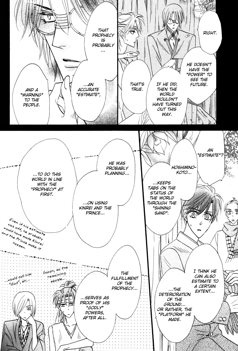Silver Diamond Chapter 60 page 7 - Chapter 60 : Front and Back