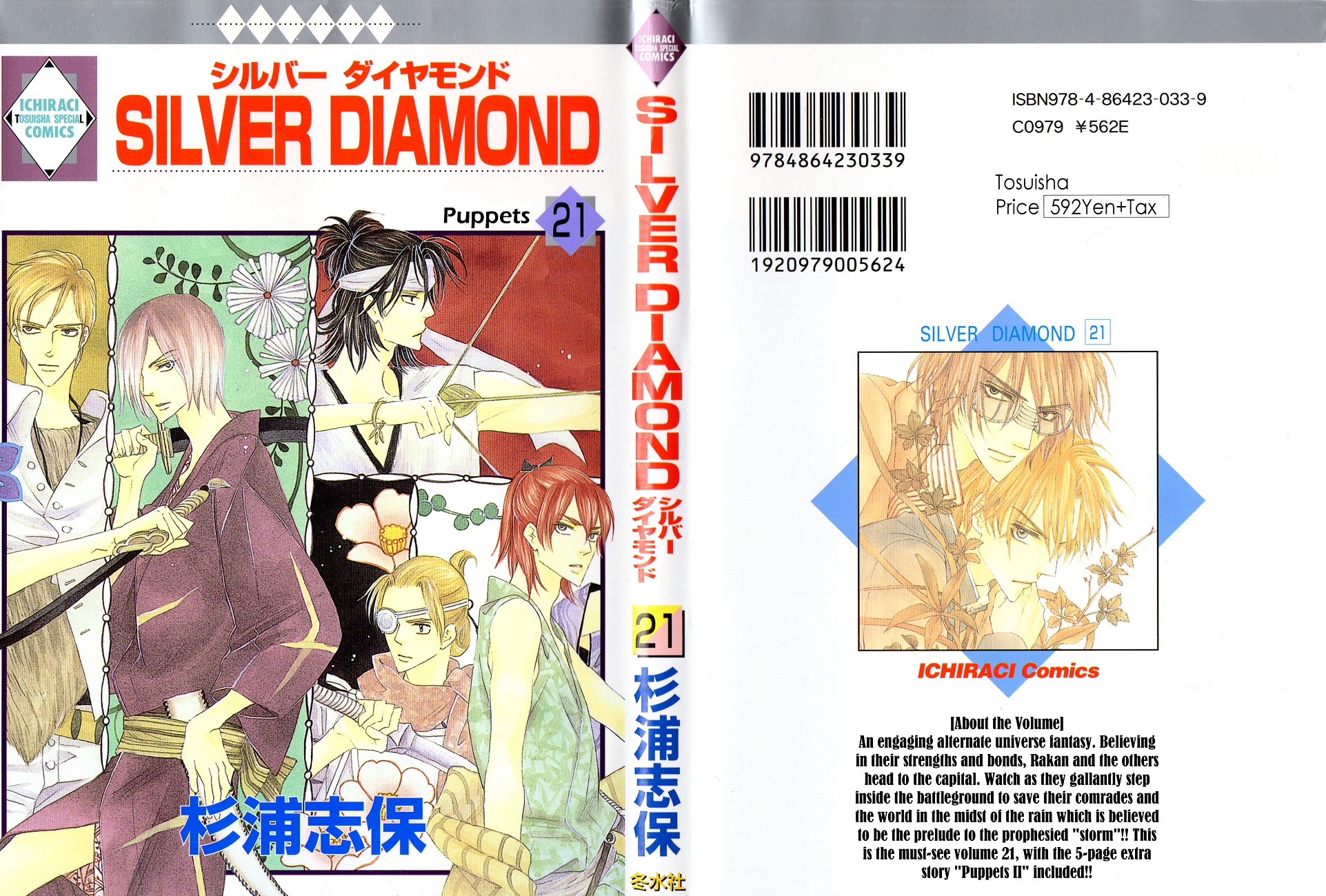 Silver Diamond Chapter 61 page 3 - Chapter 61 : Orders