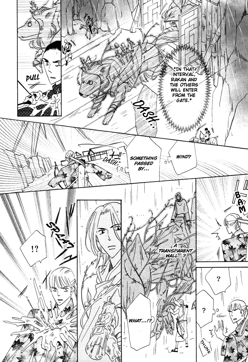 Silver Diamond Chapter 63 page 18 - Chapter 63 : Puppets