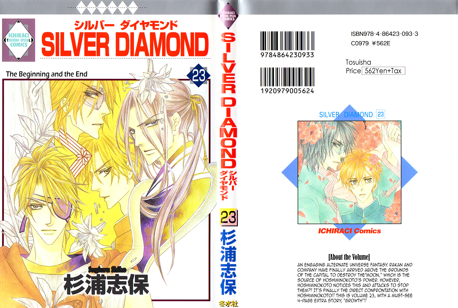 Silver Diamond Chapter 67 page 3 - Chapter 67 : The Beginning and the End