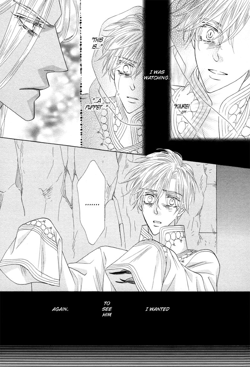 Silver Diamond Chapter 73 page 15 - Chapter 73 : The Real One
