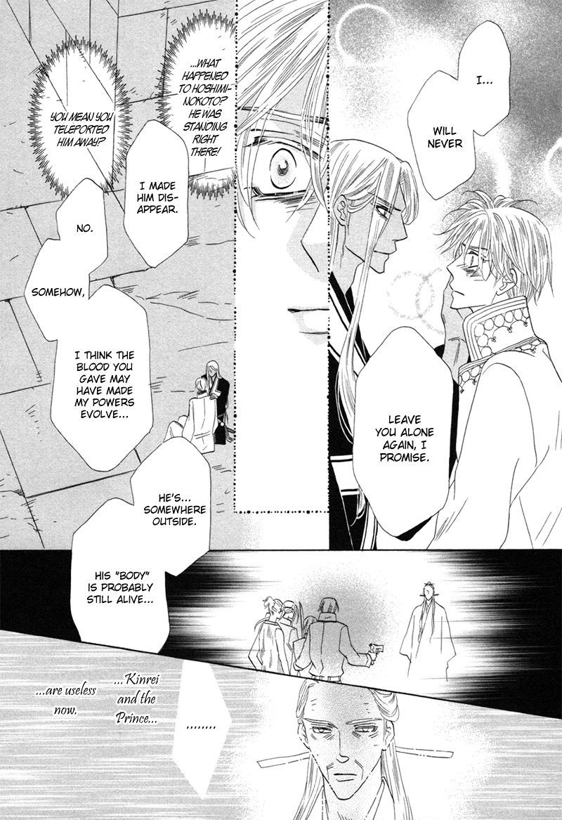 Silver Diamond Chapter 73 page 17 - Chapter 73 : The Real One