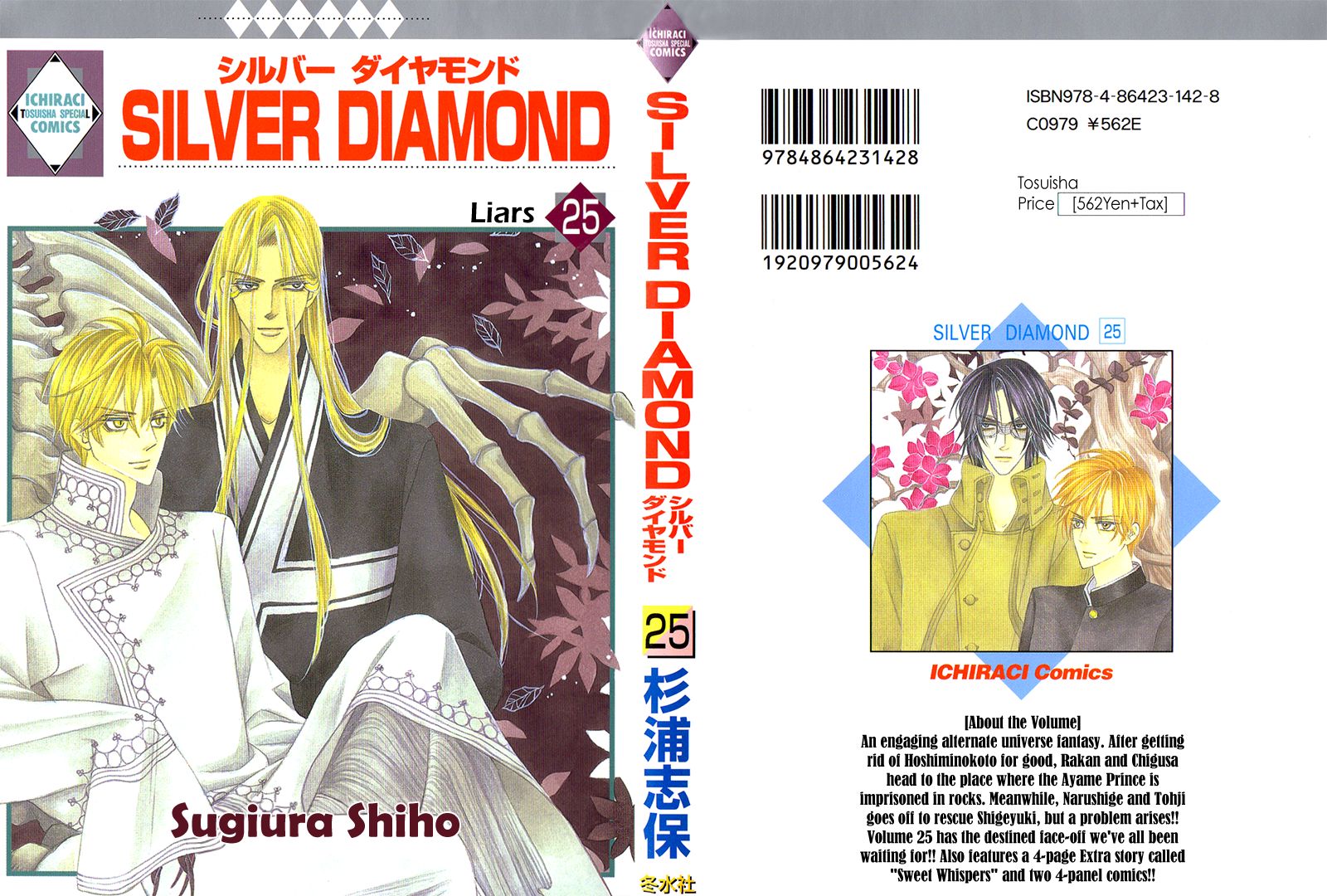Silver Diamond Chapter 73 page 3 - Chapter 73 : The Real One