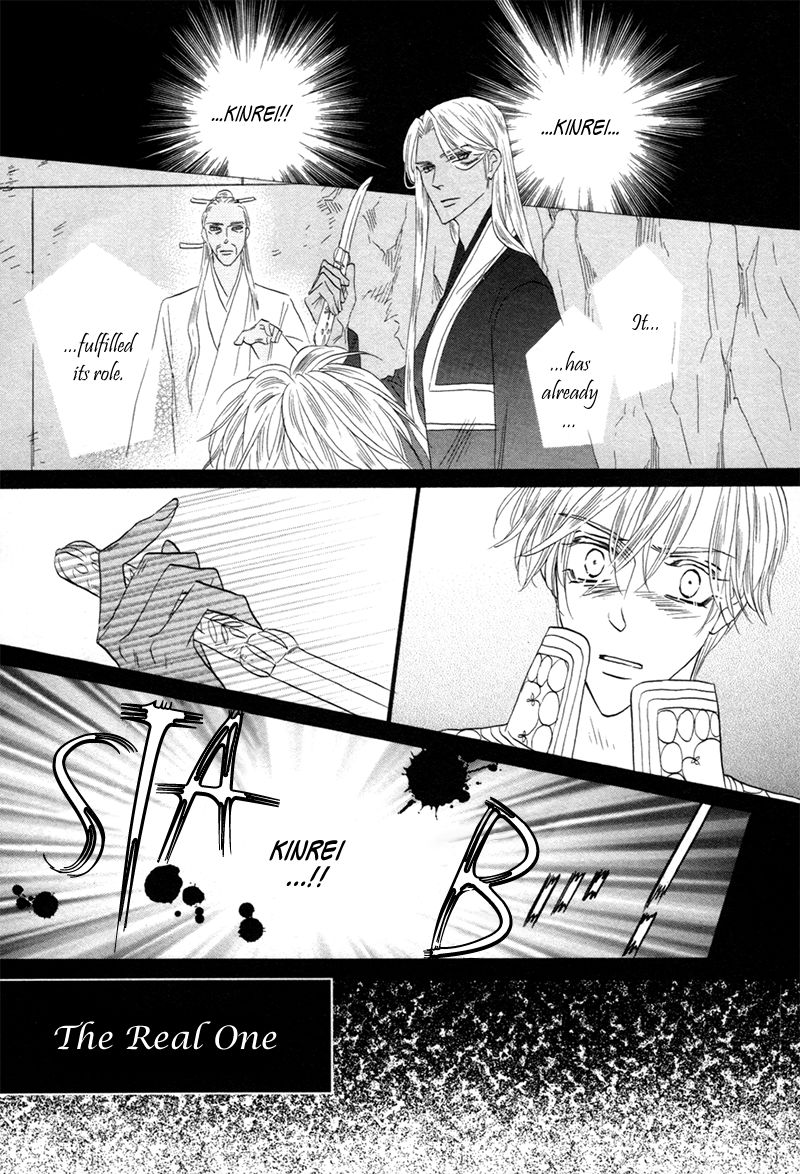 Silver Diamond Chapter 73 page 9 - Chapter 73 : The Real One