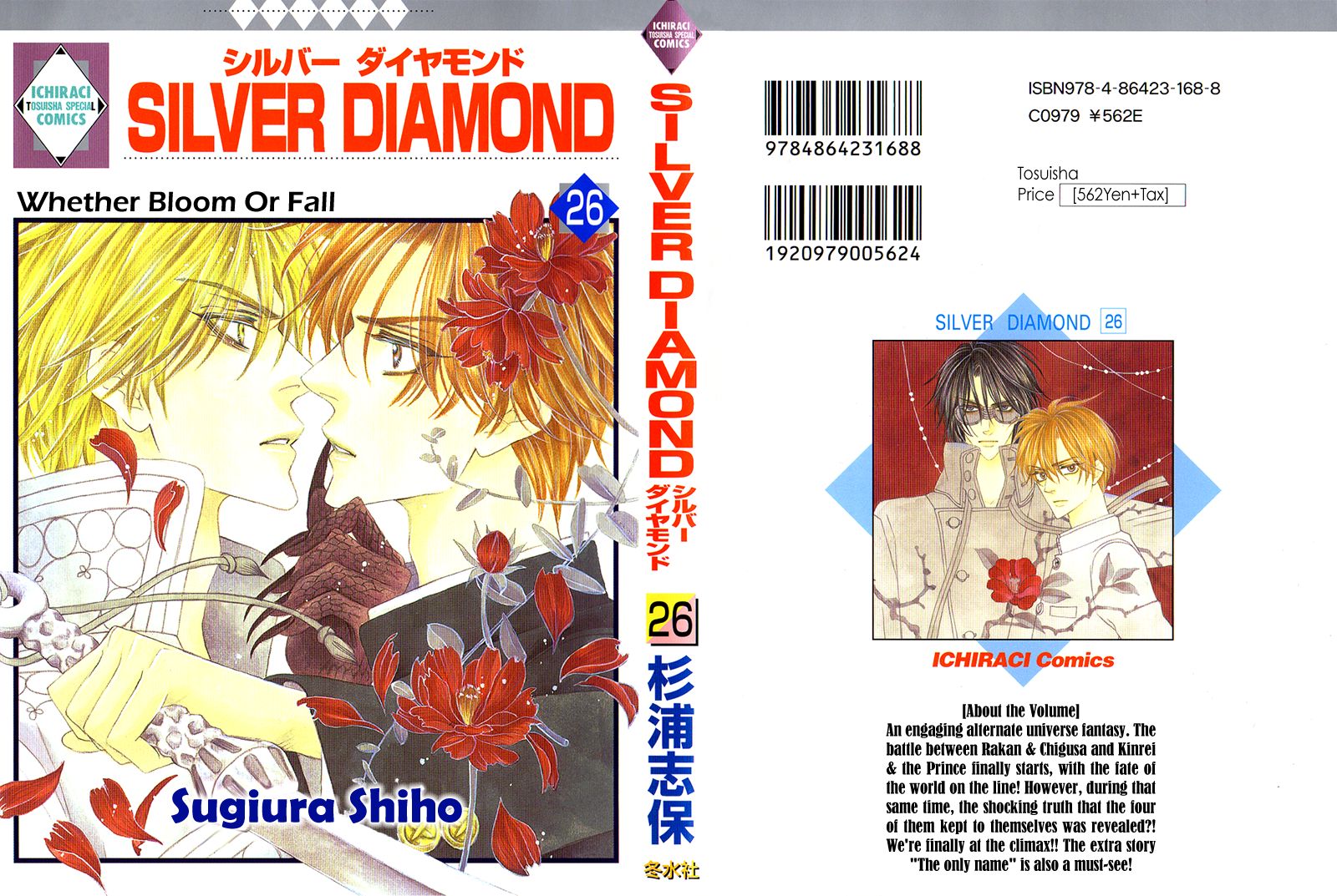 Silver Diamond Chapter 76 page 3 - Chapter 76 : Sinful As It May Be