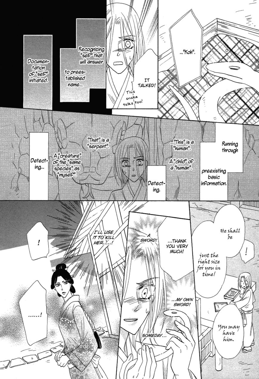 Silver Diamond Chapter 81 page 16 - Chapter 81 : Metamorphosis