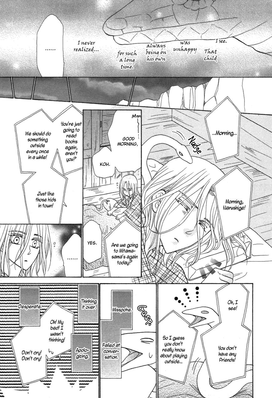 Silver Diamond Chapter 81 page 29 - Chapter 81 : Metamorphosis
