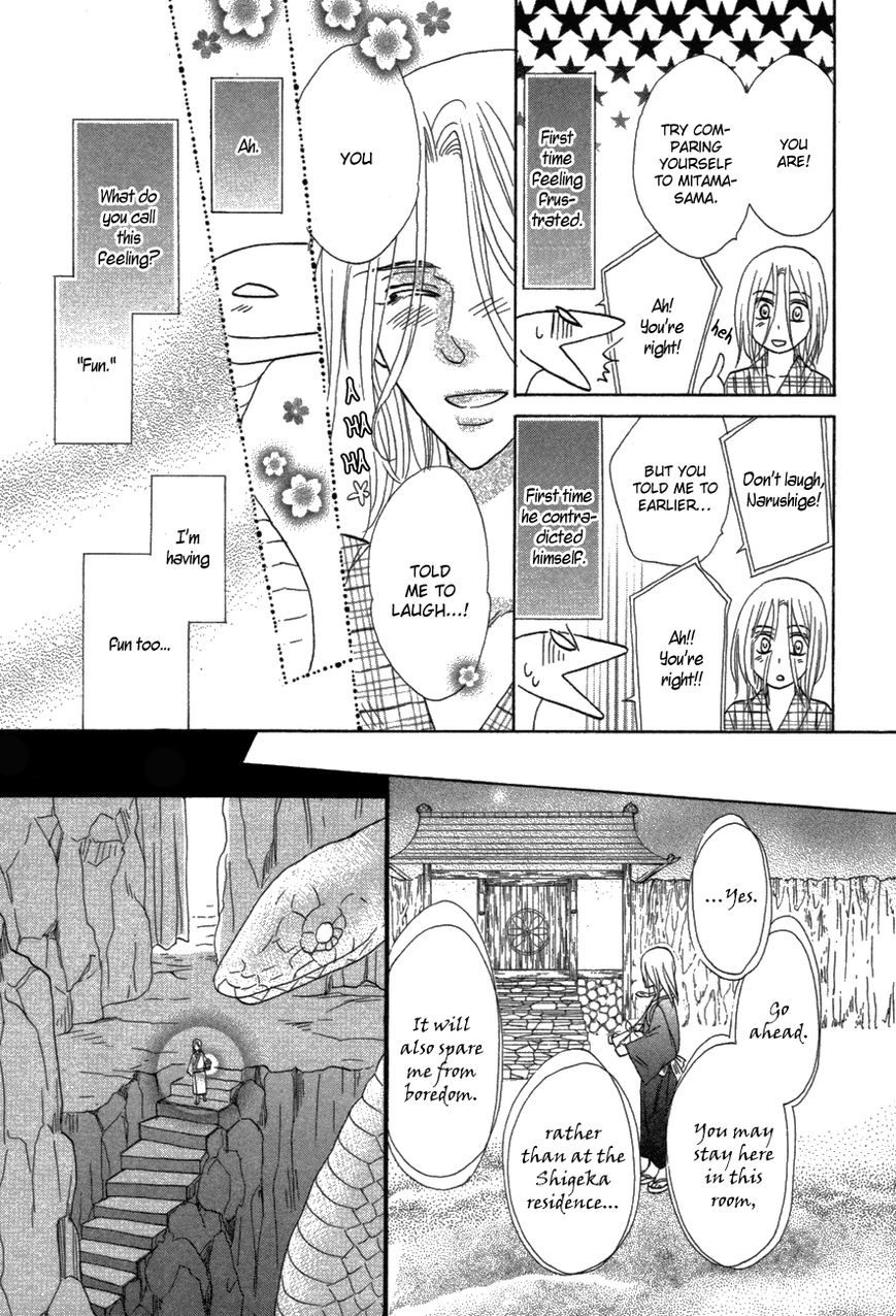 Silver Diamond Chapter 81 page 31 - Chapter 81 : Metamorphosis