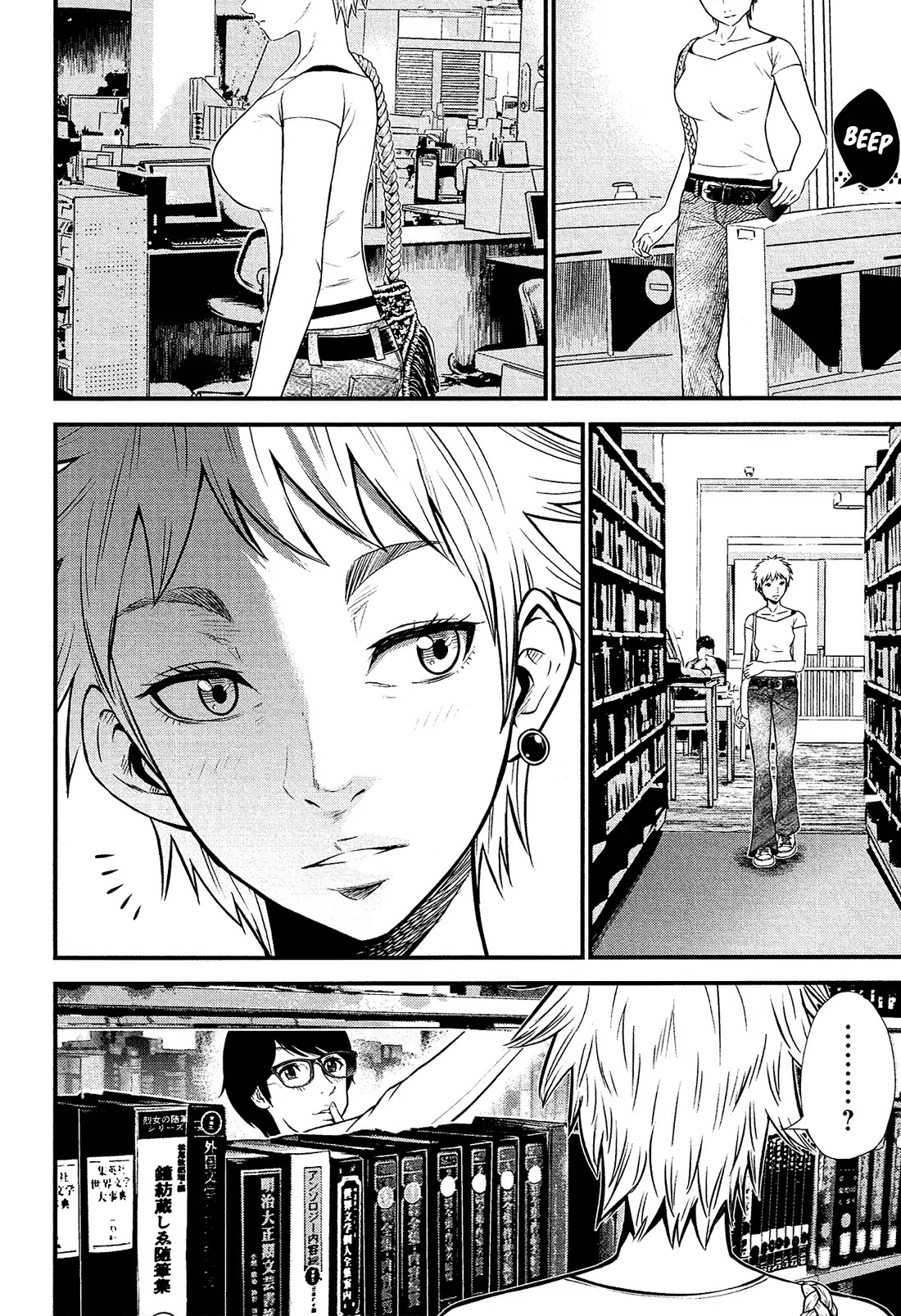 Silver Genders Chapter 1 page 21 - Chapter 1