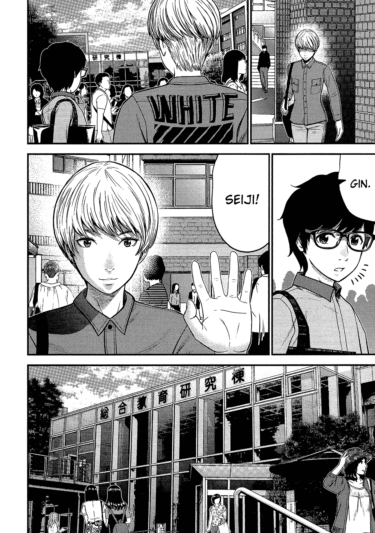 Silver Genders Chapter 12 page 7 - Chapter 12