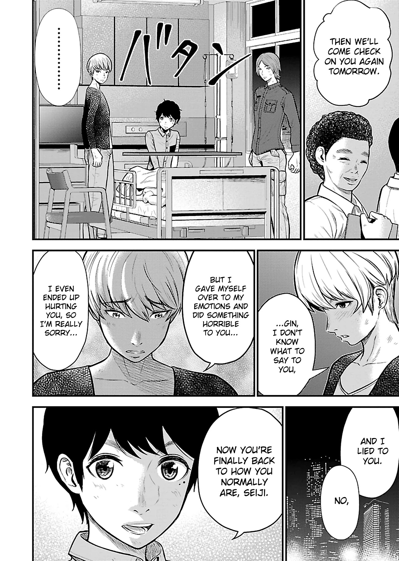 Silver Genders Chapter 23 page 16 - Chapter 23