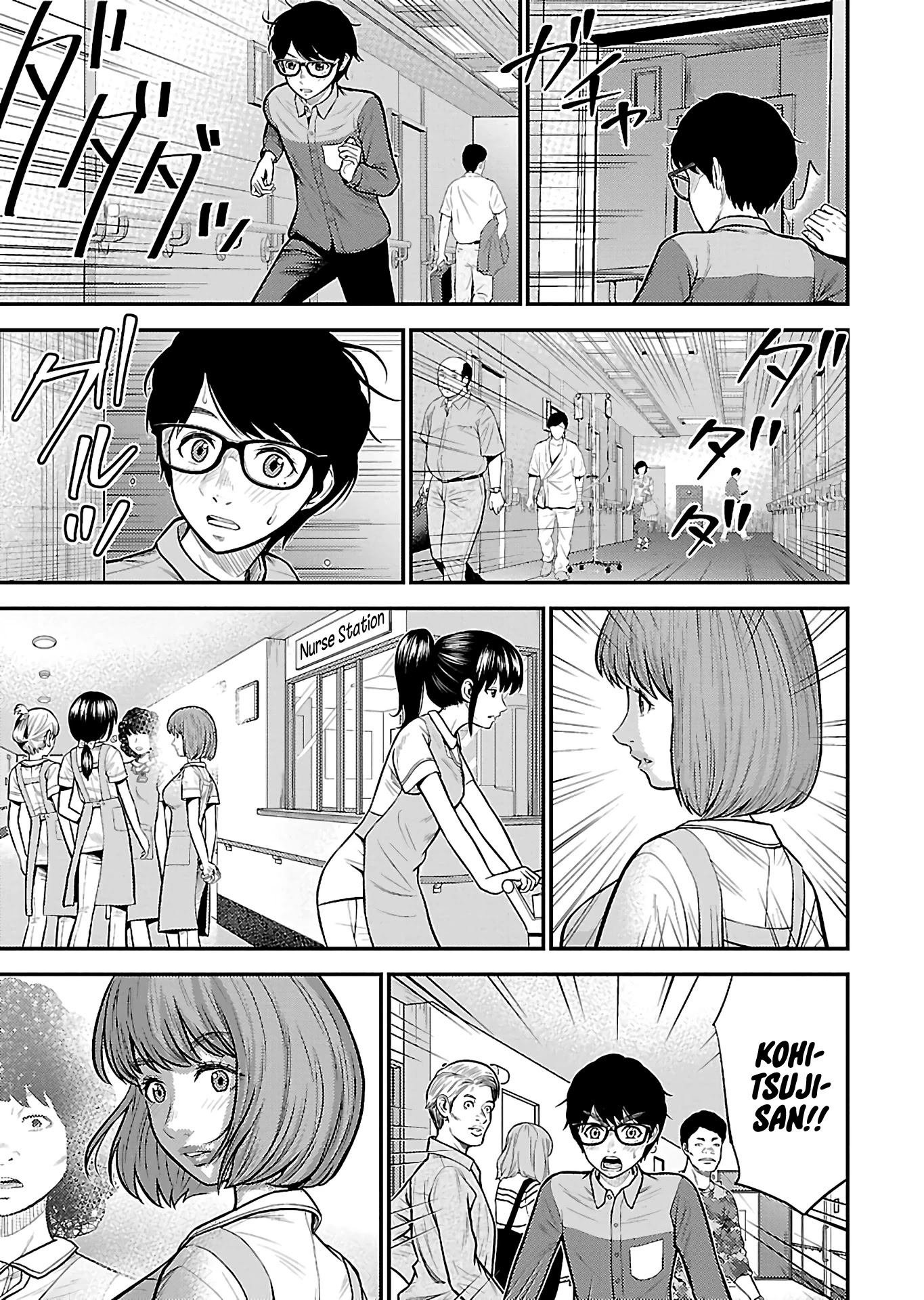 Silver Genders Chapter 25 page 7 - Chapter 25 [END]
